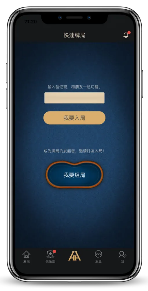 HHpoker鲨鱼俱乐部加入