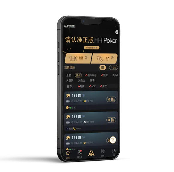 HHpoker官方入口